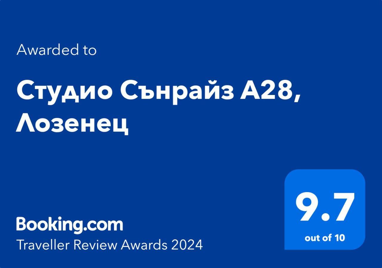 Студио Сънрайз А28, Лозенец Экстерьер фото